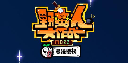 野蠻人大作戰(zhàn)月賽開(kāi)賽安排曝光 前三戰(zhàn)隊(duì)將擁有三款專屬頭像