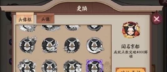 陰陽師聞名京都頭像框獲取攻略 聞名京都頭像框該怎么獲得？