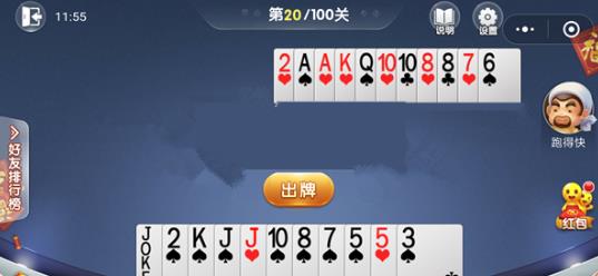 微信歡樂斗地主3月殘局第20關(guān)通關(guān)方法 3月殘局第20關(guān)該怎么過？
