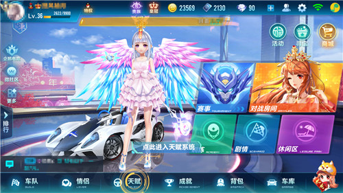 QQ飛車(chē)手游皇冠有什么用？至尊皇冠特權(quán)一覽