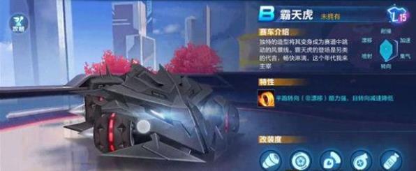 QQ飛車(chē)手游霸天虎上線時(shí)間預(yù)測(cè) 霸天虎什么時(shí)候上線？