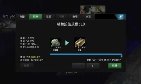 銀河紀(jì)元前傳游戲安卓版下載截圖2