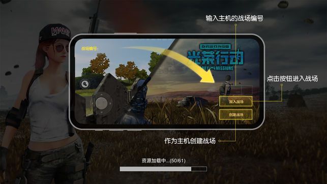 光榮行動(dòng)手游正式版截圖2