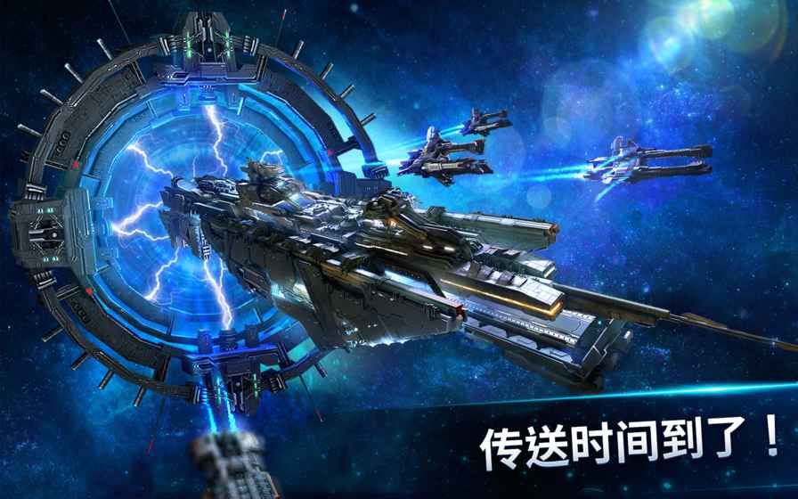 星辰戰(zhàn)艦安卓游戲下載最新公測版截圖5