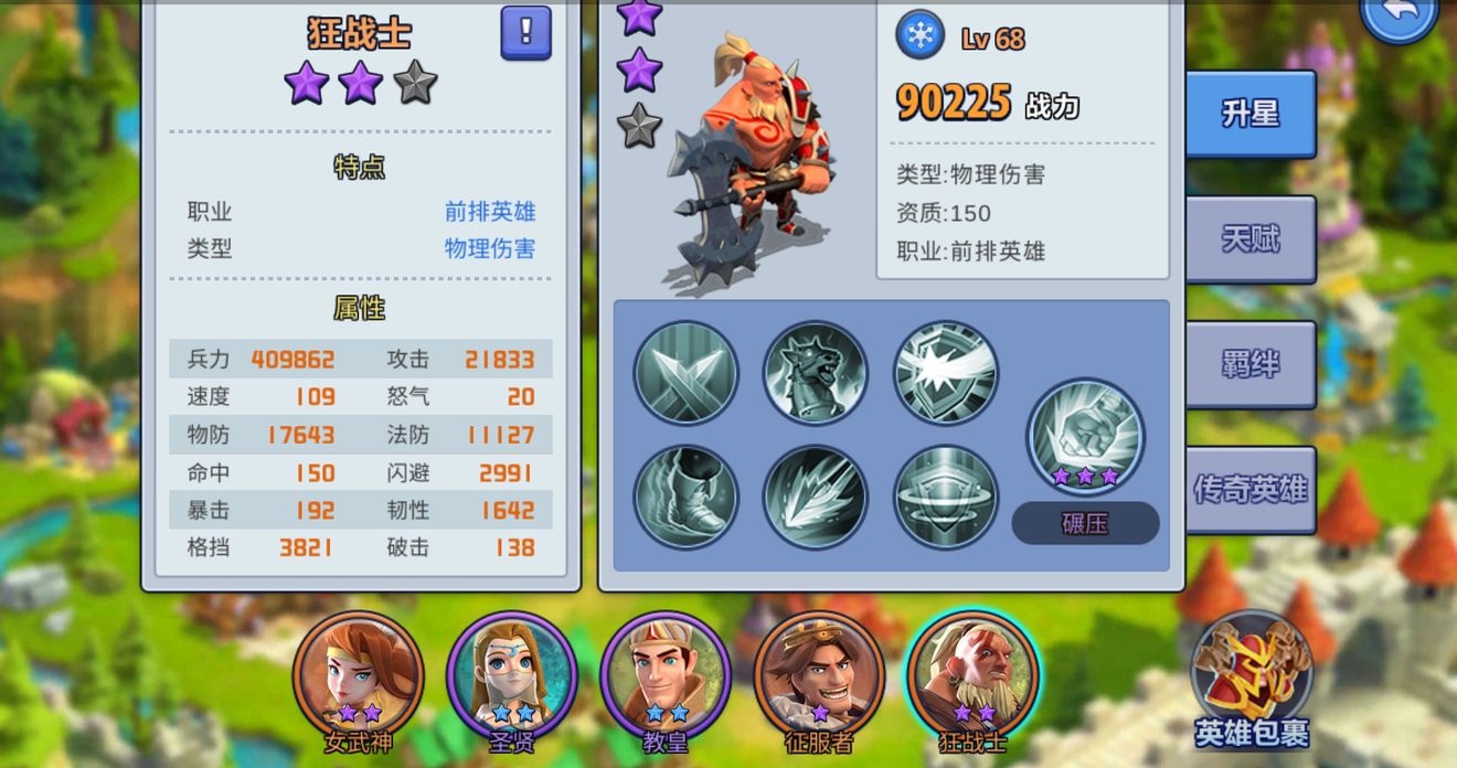 蓋世英雄陣容搭配推薦，最強(qiáng)陣容推薦