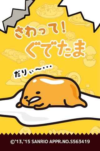 摸吧蛋黃哥中文漢化版游戲下載截圖1