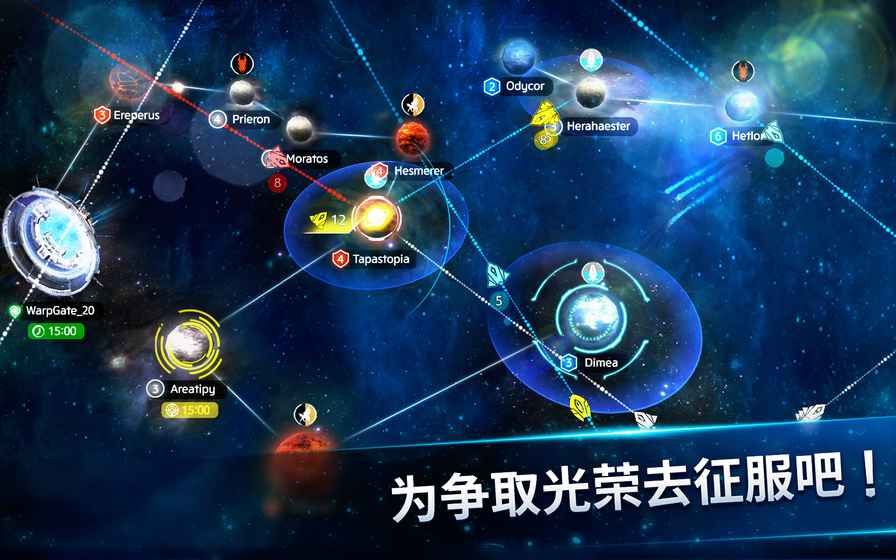 星辰戰(zhàn)艦安卓游戲下載最新公測版截圖2