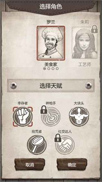 荒野求生手機(jī)游戲最新版截圖3