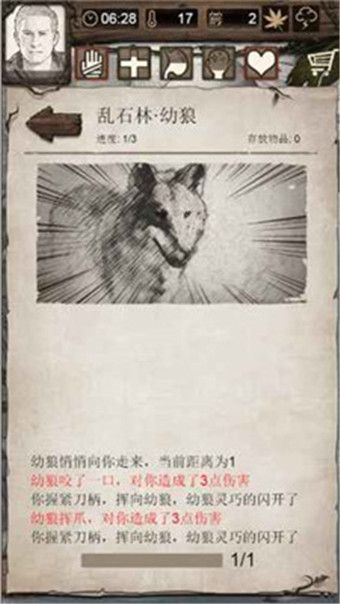 荒野求生手機(jī)游戲最新版截圖2