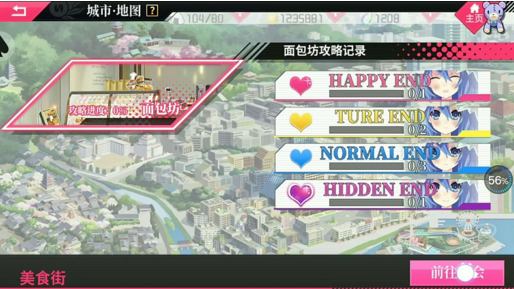 約戰(zhàn)精靈再臨怎么和四糸乃約會(huì)？四糸乃面包坊約會(huì)攻略