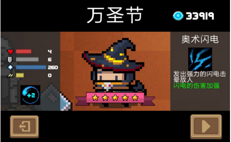 《元氣騎士》法師大型攻略