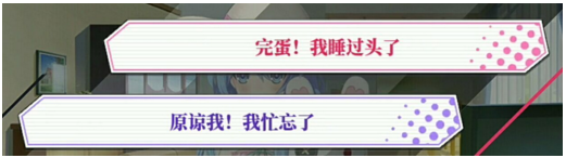 《約戰(zhàn)：精靈再臨》四糸乃面包坊約會攻略