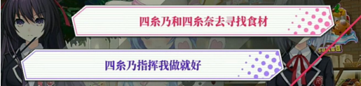 《約戰(zhàn)：精靈再臨》四糸乃面包坊約會(huì)攻略