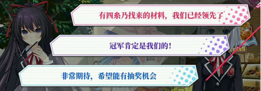《約戰(zhàn):精靈再臨》四糸乃面包坊約會(huì)攻略