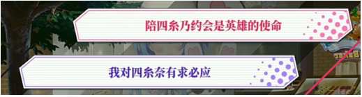 《約戰(zhàn)：精靈再臨》四糸乃面包坊約會(huì)攻略