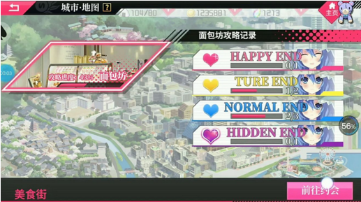 《約戰(zhàn):精靈再臨》四糸乃面包坊約會攻略