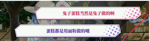 《約戰(zhàn)：精靈再臨》四糸乃面包坊約會(huì)攻略