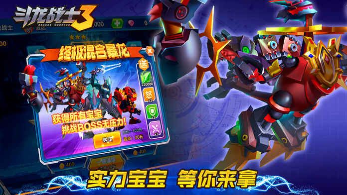斗龍戰(zhàn)士之勇往直前手機游戲最新版截圖3