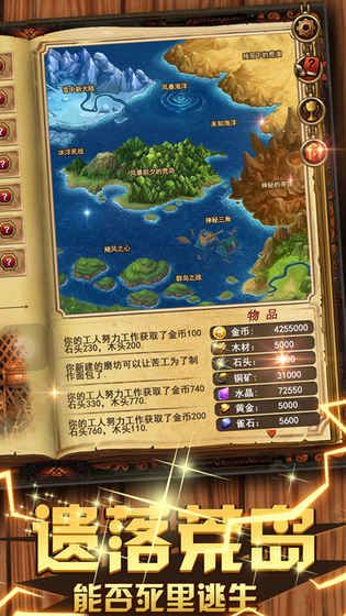 航海紛爭安卓下載手游正版截圖1