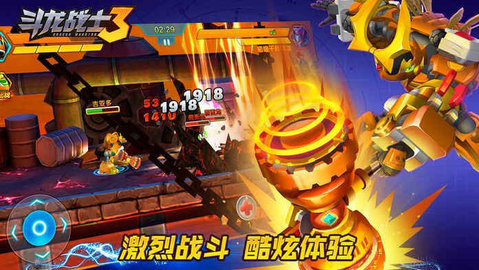 斗龍戰(zhàn)士之勇往直前手機游戲最新版截圖4