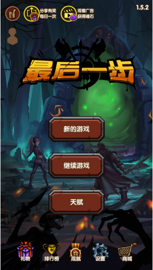 最后一步魂石怎么獲得？快速獲得魂石攻略