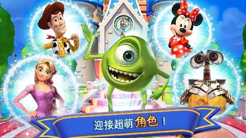 迪士尼夢幻樂園手機游戲最新版截圖1