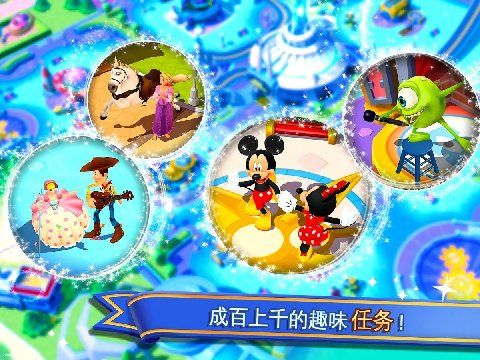迪士尼夢幻樂園手機游戲最新版截圖5