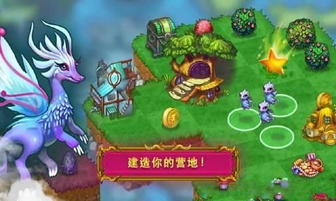 龍的家園安卓版游戲下載截圖4
