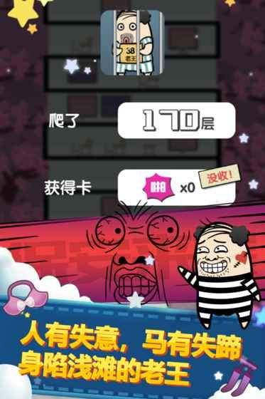 老王快上來游戲手機版地址截圖1