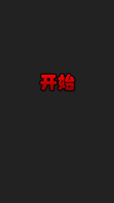最強(qiáng)眼力大腦手機(jī)游戲下載截圖2