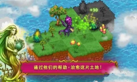 龍的家園安卓版游戲下載截圖3