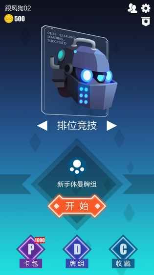 2047下載安卓手機游戲截圖2