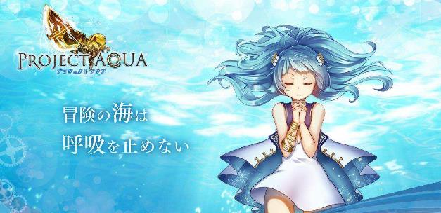 Hexatonics游戲廠商RPG新作 ProjectAqua正式開啟事前登錄