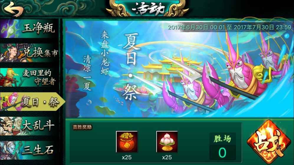 靈文對(duì)決安卓下載最新正式版地址截圖4