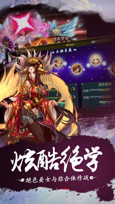 極品師爺手游安卓正式版截圖2