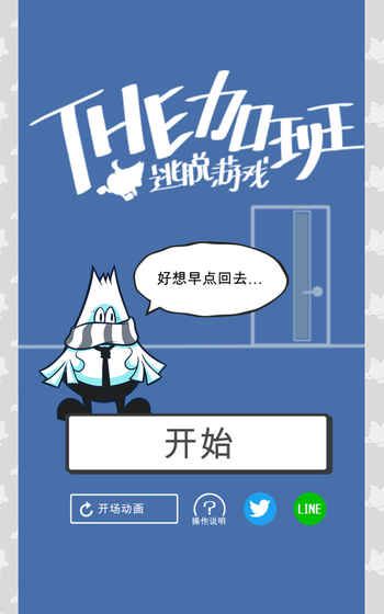 THE加班游戲下載手機(jī)版截圖1