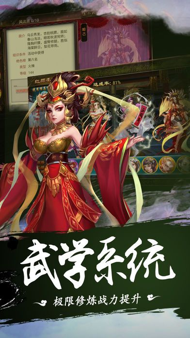 極品師爺手游安卓正式版截圖5
