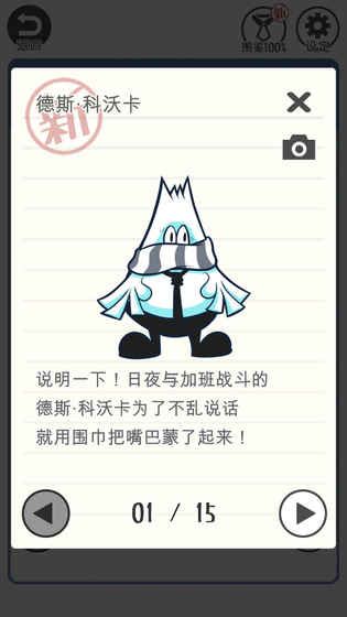 THE加班游戲下載手機(jī)版截圖4