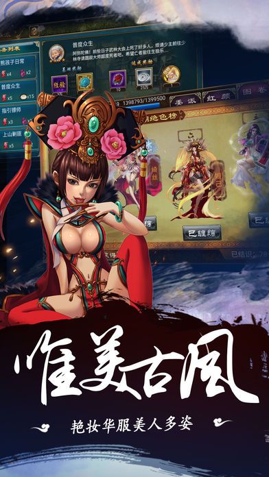 極品師爺手游安卓正式版截圖4