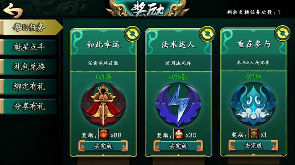 靈文對(duì)決安卓下載最新正式版地址截圖1