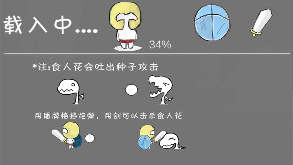 紙片騎士安卓版游戲截圖1