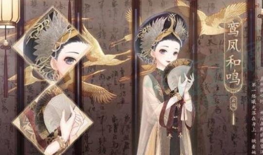 奇跡暖暖鸞鳳和鳴套裝獲取攻略 鸞鳳和鳴套裝該怎么獲得？