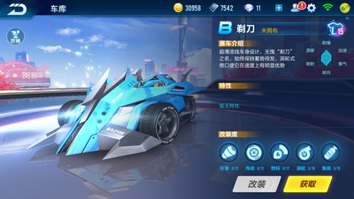 QQ飛車手游剃刀怎么改最好？剃刀改裝方案推薦