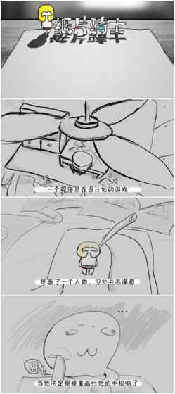 紙片騎士安卓版游戲截圖5