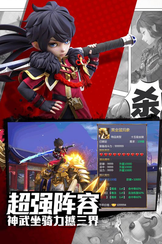 ?；ǖ馁N身高手天階島手游正式版截圖3
