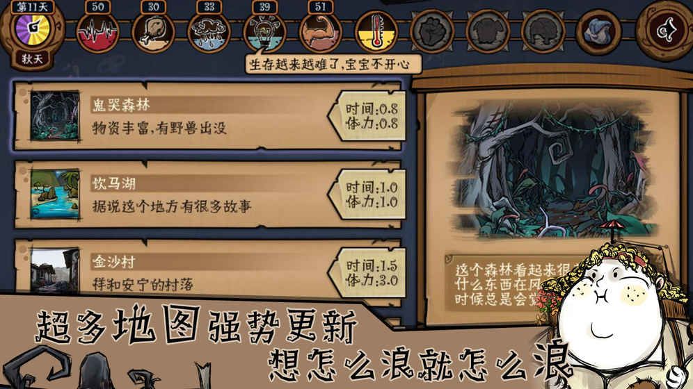 荒原安卓版游戲截圖1