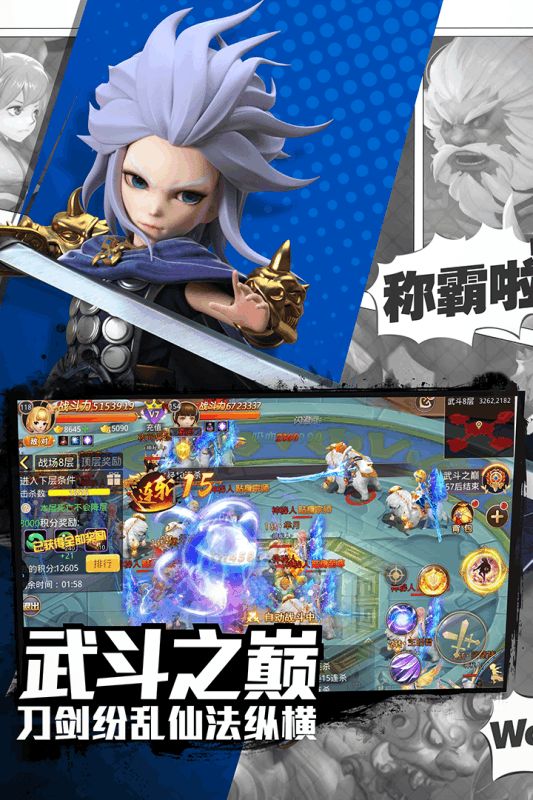 ?；ǖ馁N身高手天階島手游正式版截圖2