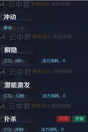 王者榮耀云中君最強(qiáng)出裝搭配推薦 云中君該怎么出裝？