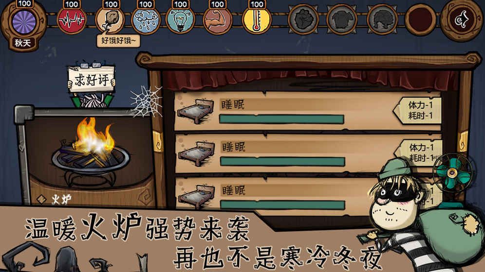 荒原安卓版游戲截圖2
