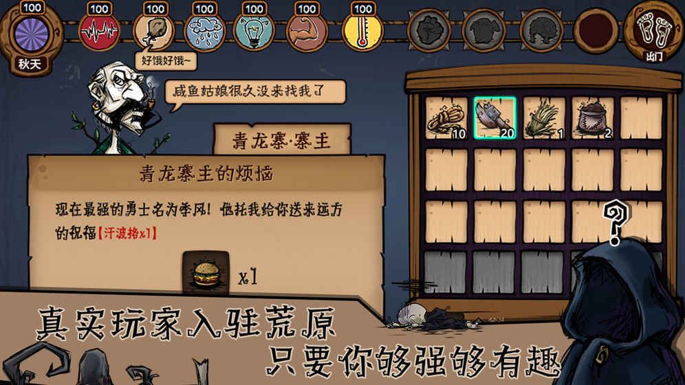 荒原安卓版游戲截圖4